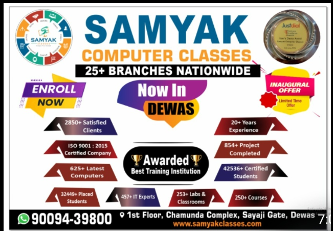 Samyak Computer Classes-Dewas image 2